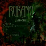 Жирная